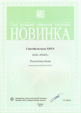 Достижения