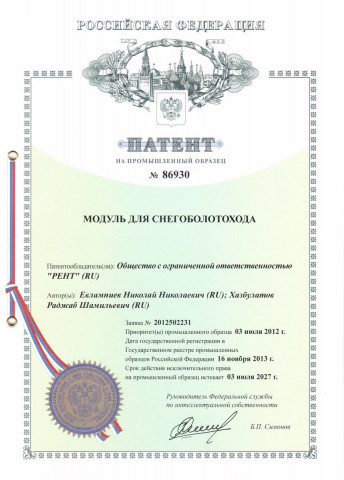 Патенты