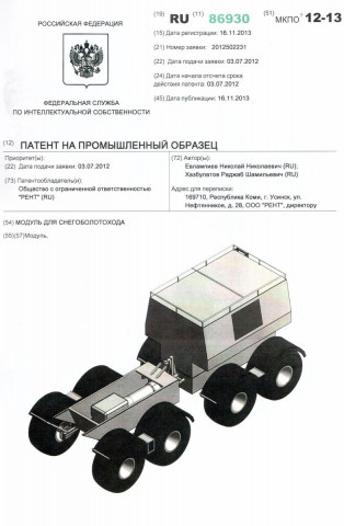Патенты