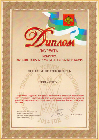 Достижения