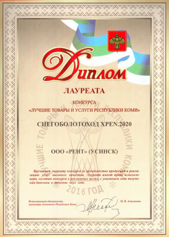 Достижения