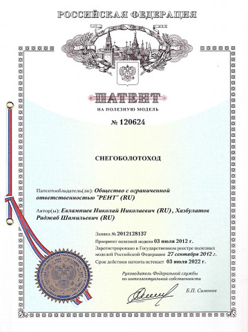 Патенты