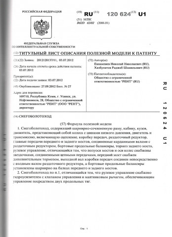 Патенты